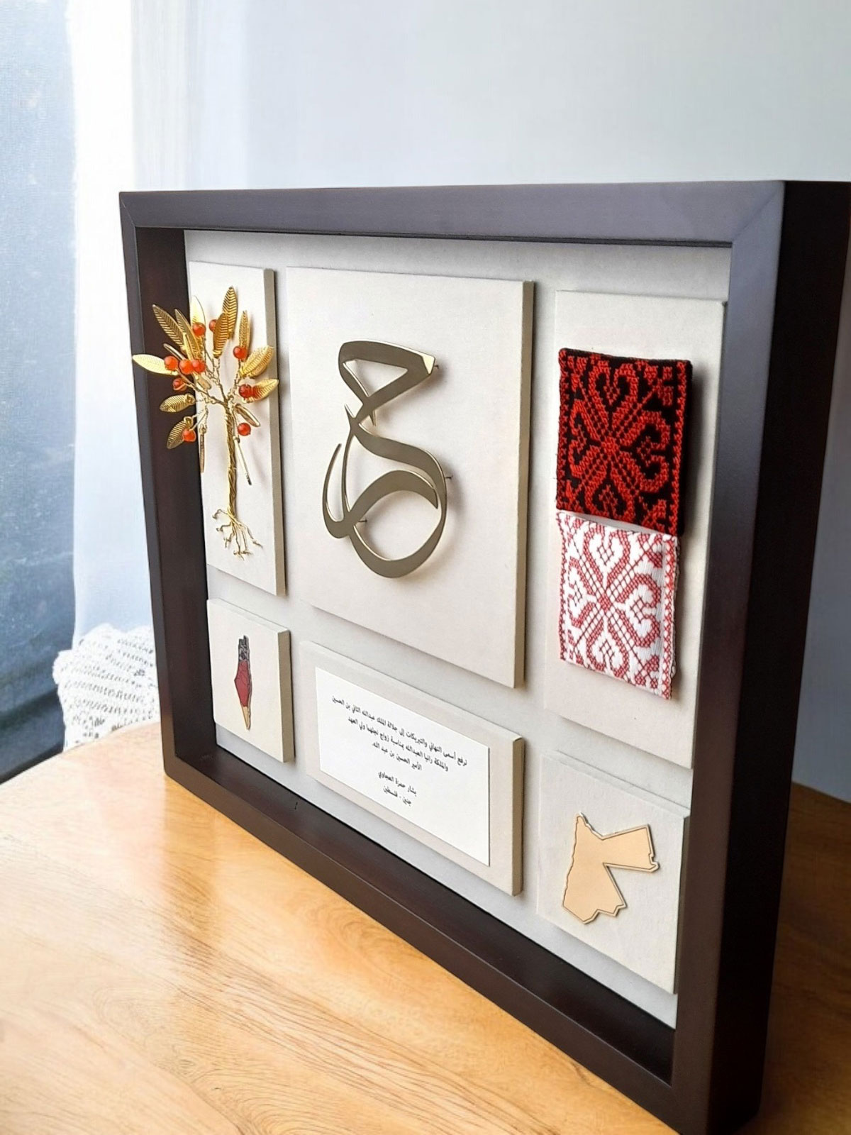 MC313- Jordan Icons Frame